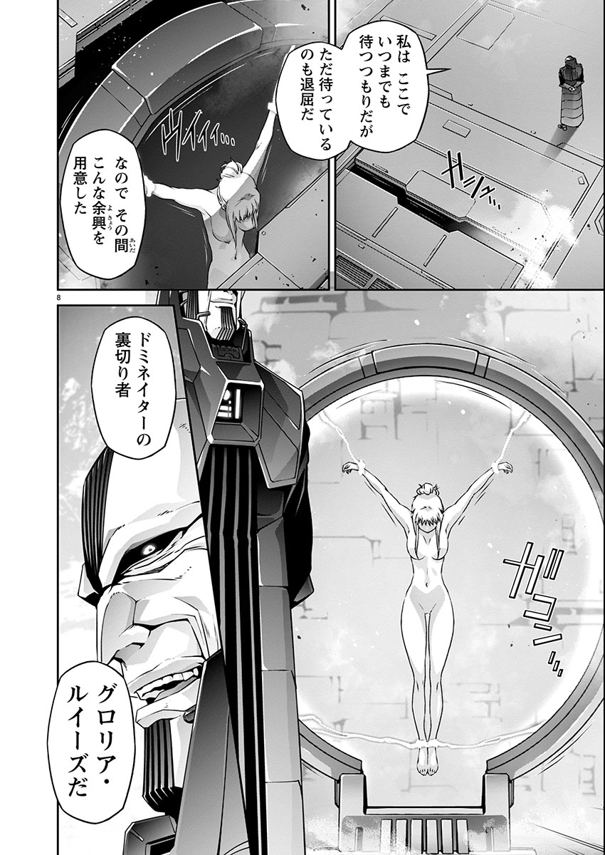 Jinrouki Winvurga Hangyaku-hen - Chapter 22 - Page 8