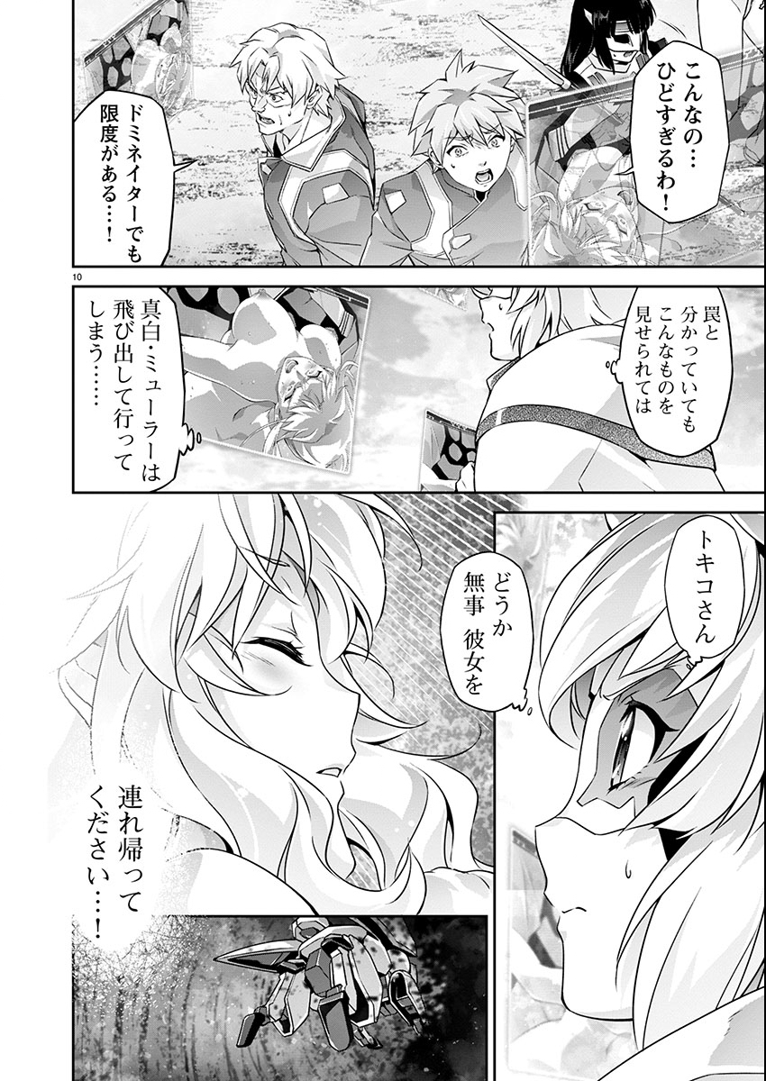Jinrouki Winvurga Hangyaku-hen - Chapter 23 - Page 10