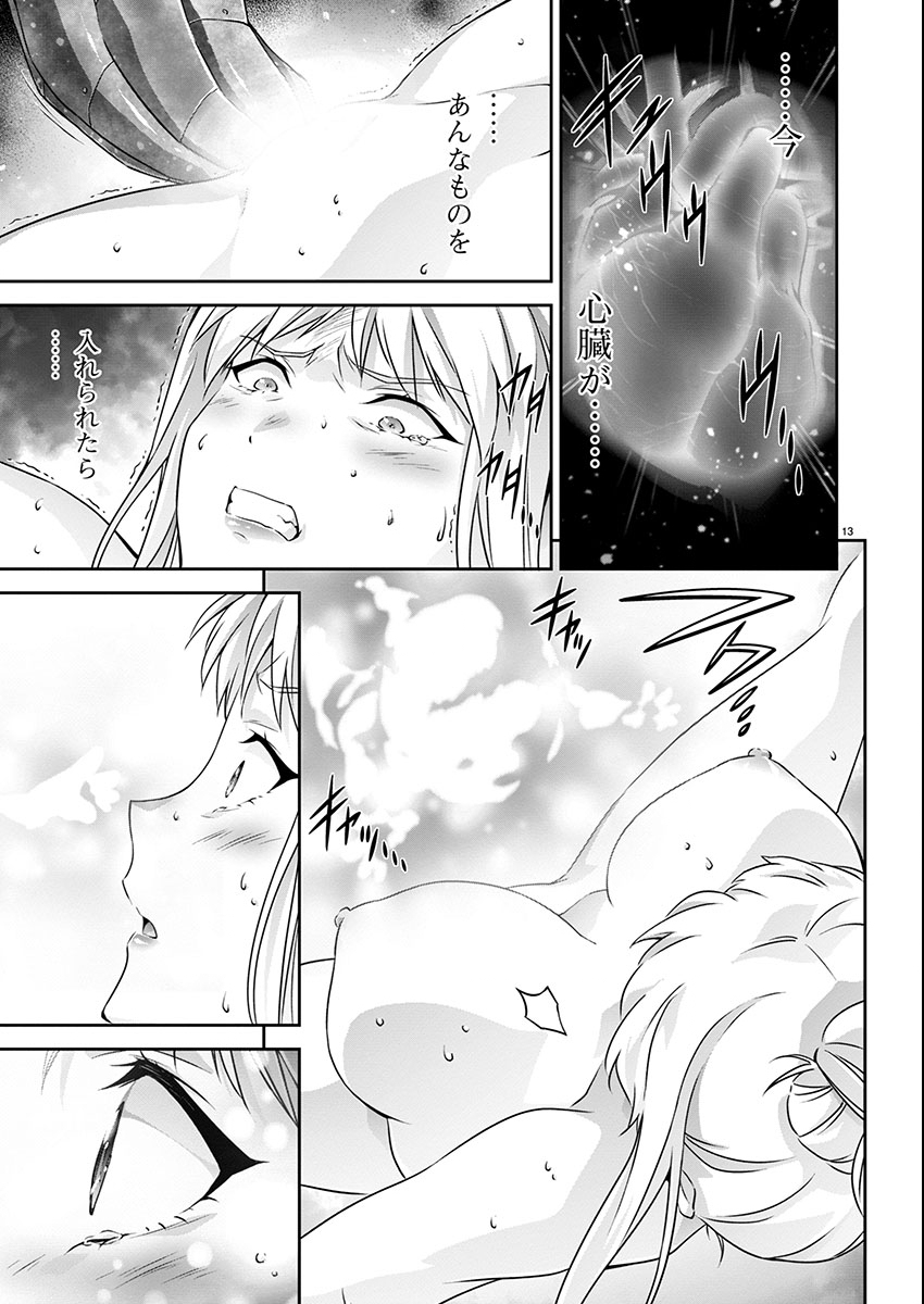 Jinrouki Winvurga Hangyaku-hen - Chapter 23 - Page 13