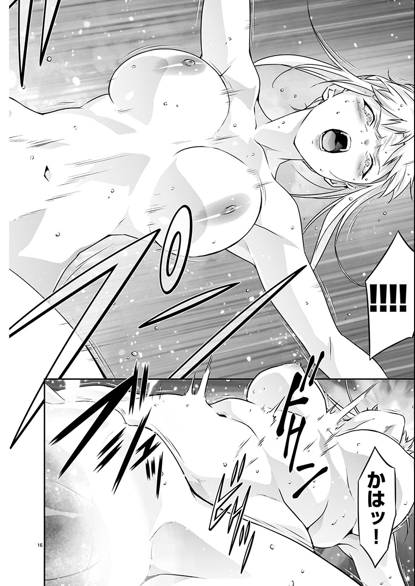 Jinrouki Winvurga Hangyaku-hen - Chapter 23 - Page 16