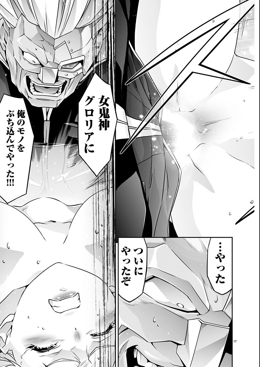 Jinrouki Winvurga Hangyaku-hen - Chapter 23 - Page 17