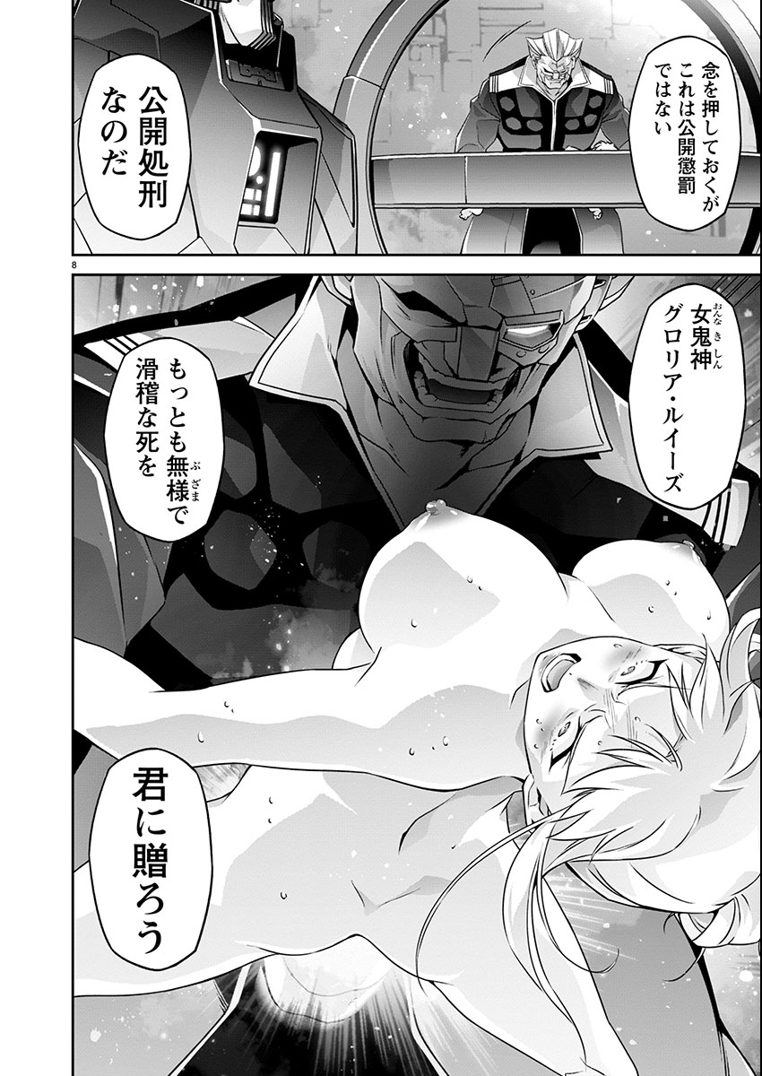 Jinrouki Winvurga Hangyaku-hen - Chapter 23 - Page 8