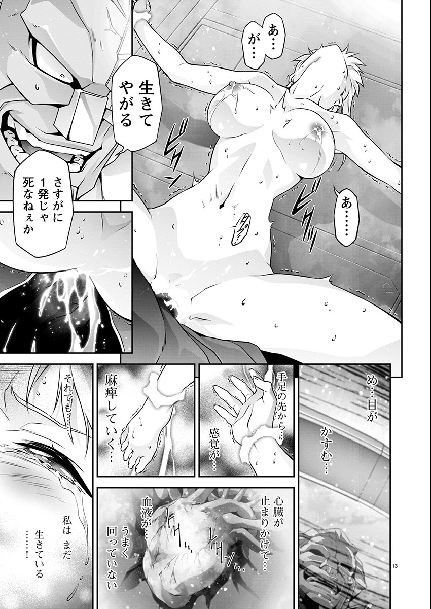 Jinrouki Winvurga Hangyaku-hen - Chapter 24 - Page 13