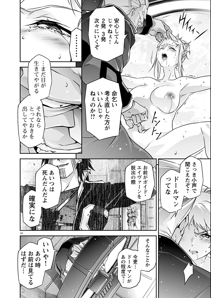 Jinrouki Winvurga Hangyaku-hen - Chapter 24 - Page 14
