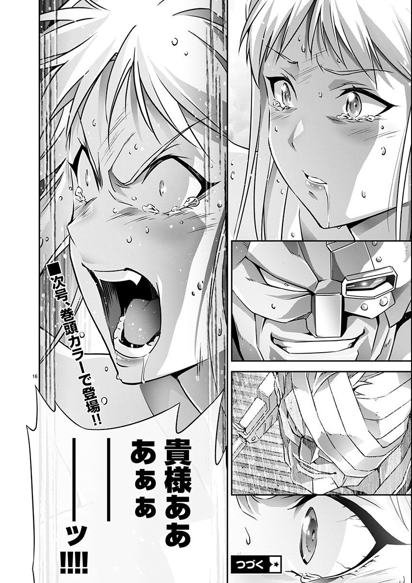 Jinrouki Winvurga Hangyaku-hen - Chapter 24 - Page 16