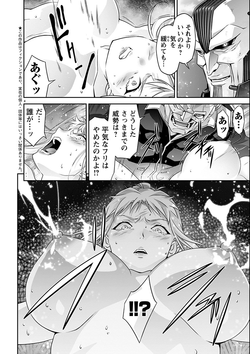 Jinrouki Winvurga Hangyaku-hen - Chapter 24 - Page 4