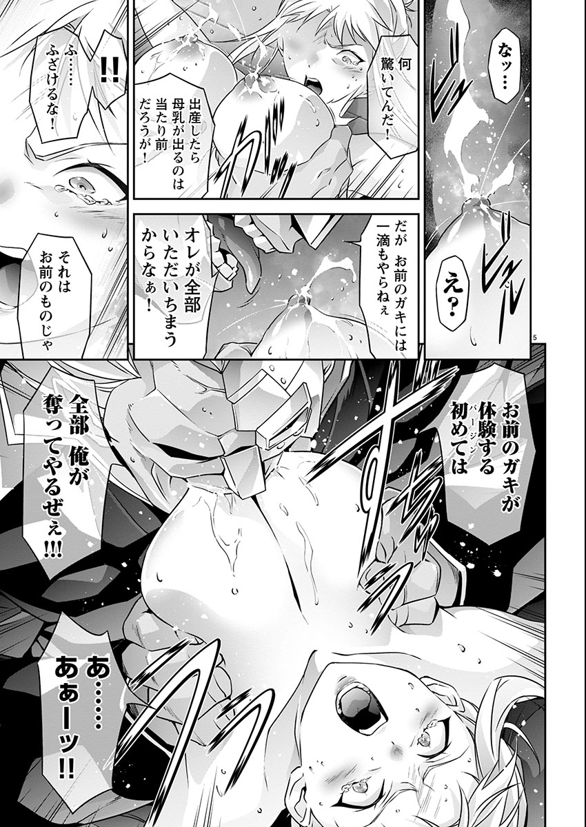 Jinrouki Winvurga Hangyaku-hen - Chapter 24 - Page 5