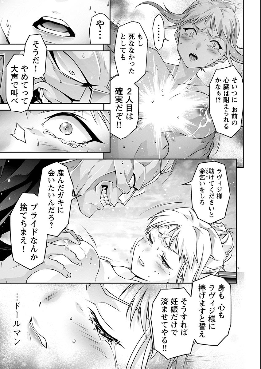 Jinrouki Winvurga Hangyaku-hen - Chapter 24 - Page 7