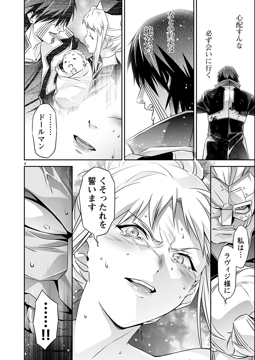 Jinrouki Winvurga Hangyaku-hen - Chapter 24 - Page 8