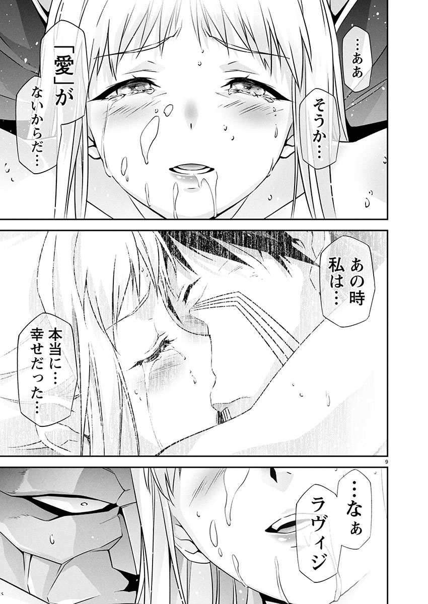 Jinrouki Winvurga Hangyaku-hen - Chapter 25 - Page 10