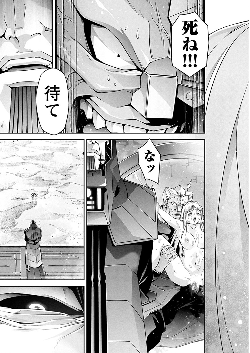 Jinrouki Winvurga Hangyaku-hen - Chapter 25 - Page 12