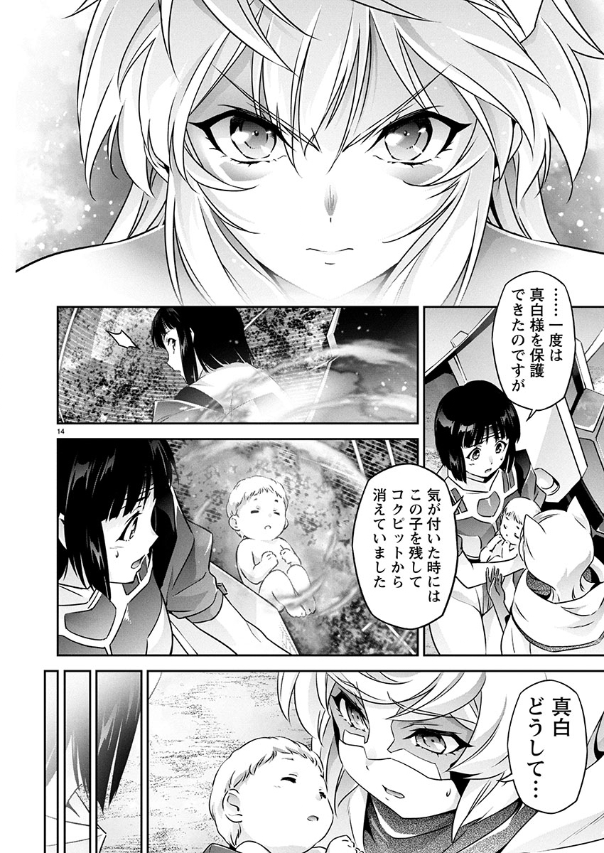 Jinrouki Winvurga Hangyaku-hen - Chapter 25 - Page 15