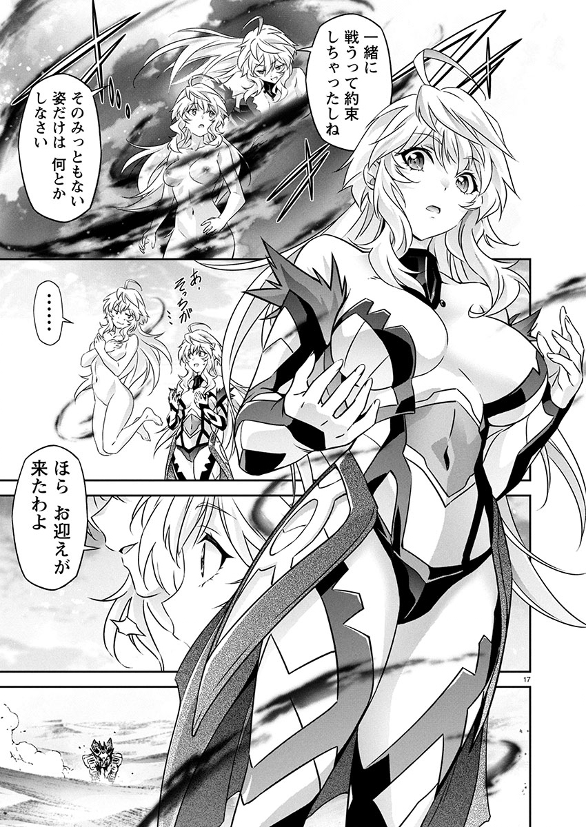 Jinrouki Winvurga Hangyaku-hen - Chapter 25 - Page 18