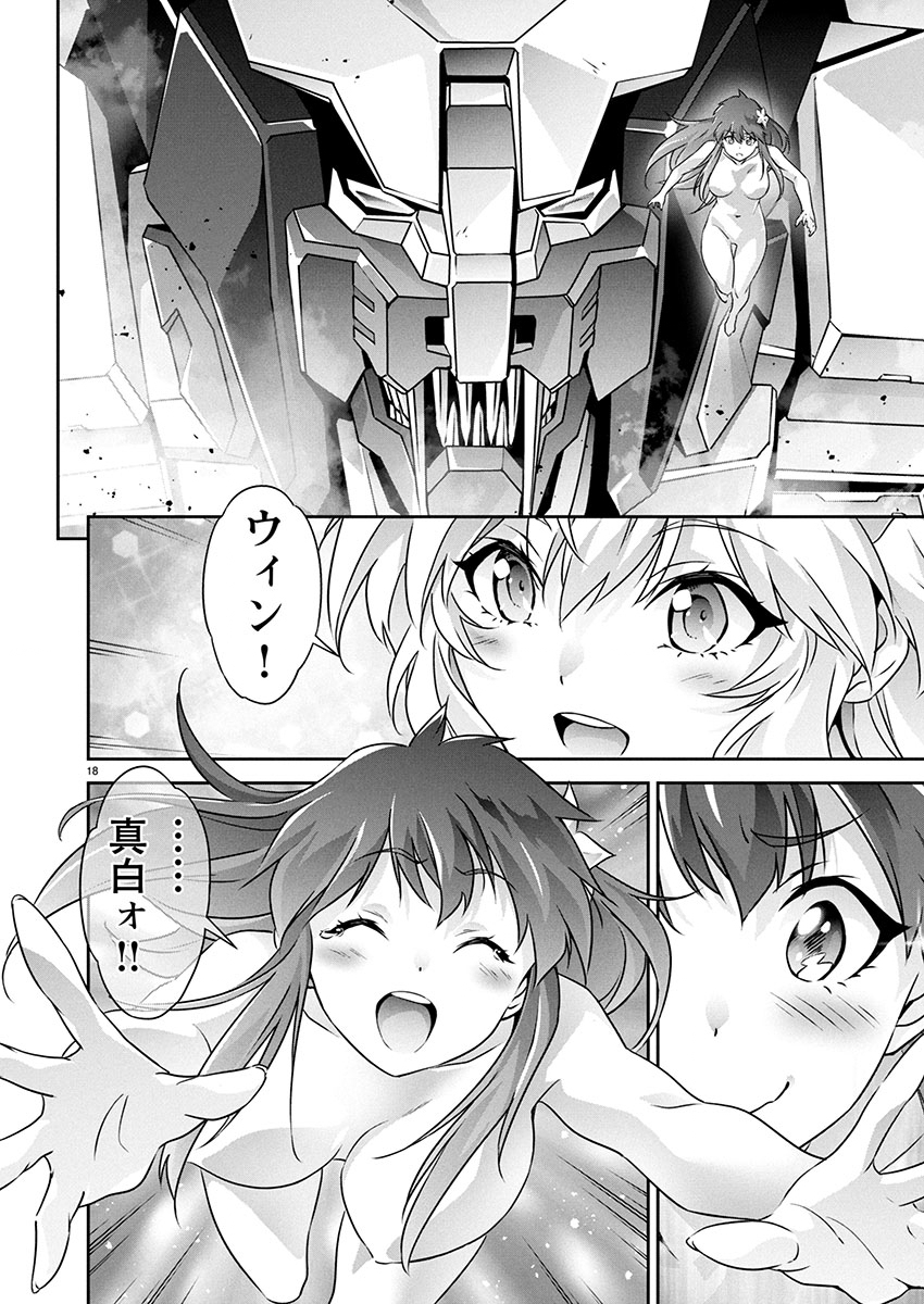 Jinrouki Winvurga Hangyaku-hen - Chapter 25 - Page 19