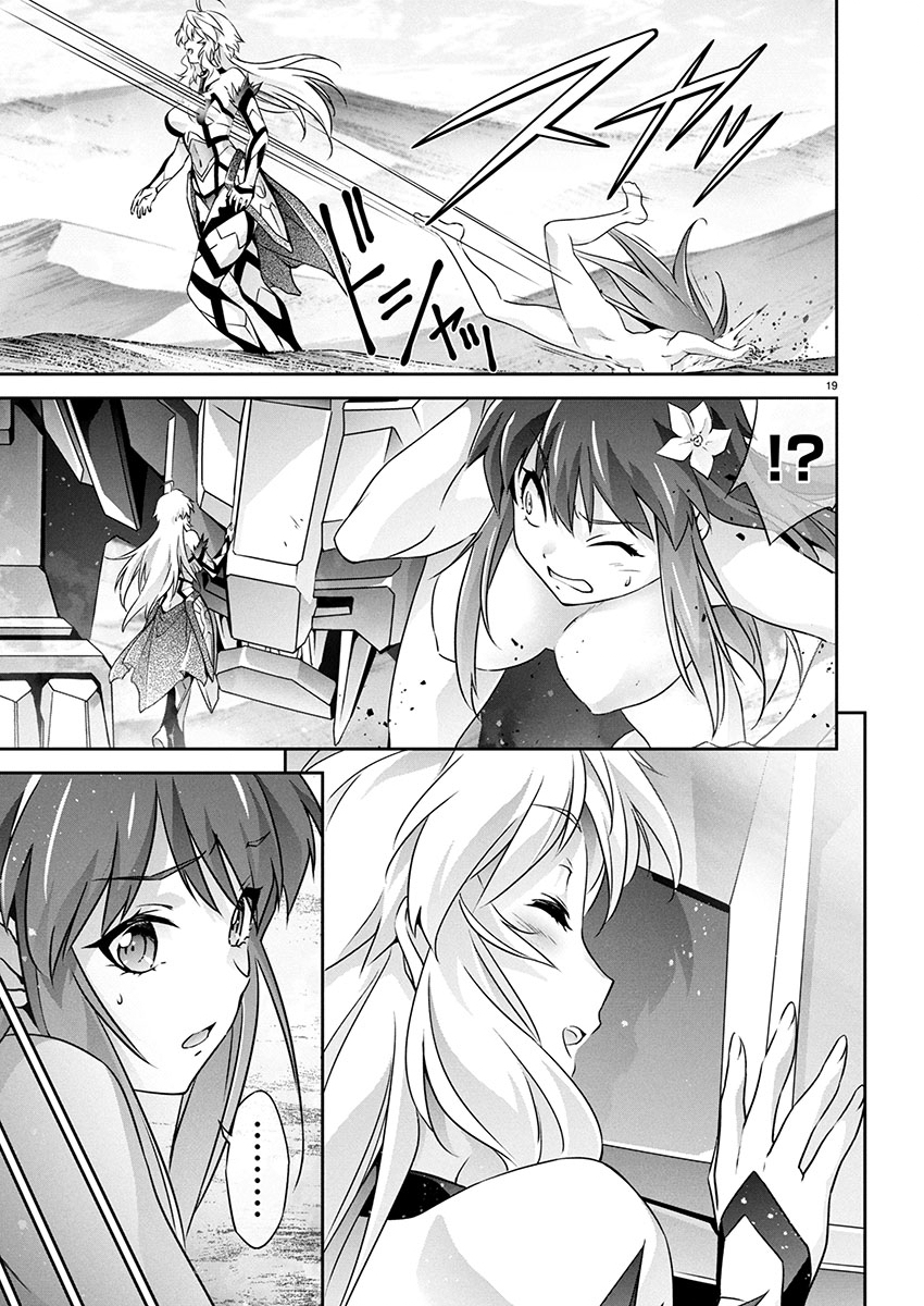 Jinrouki Winvurga Hangyaku-hen - Chapter 25 - Page 20