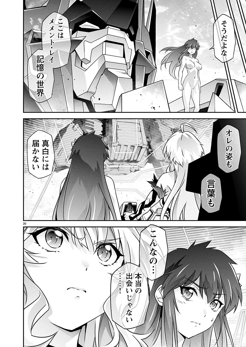 Jinrouki Winvurga Hangyaku-hen - Chapter 25 - Page 21