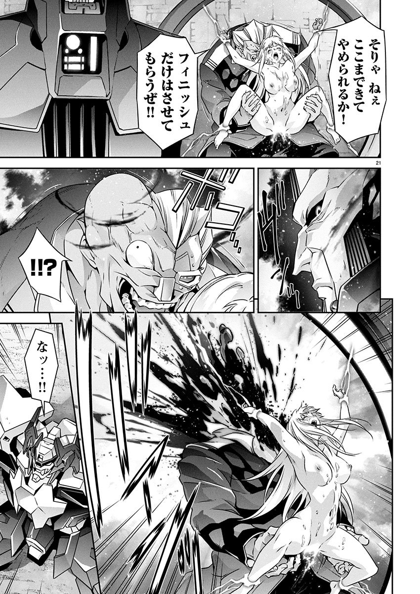 Jinrouki Winvurga Hangyaku-hen - Chapter 25 - Page 22