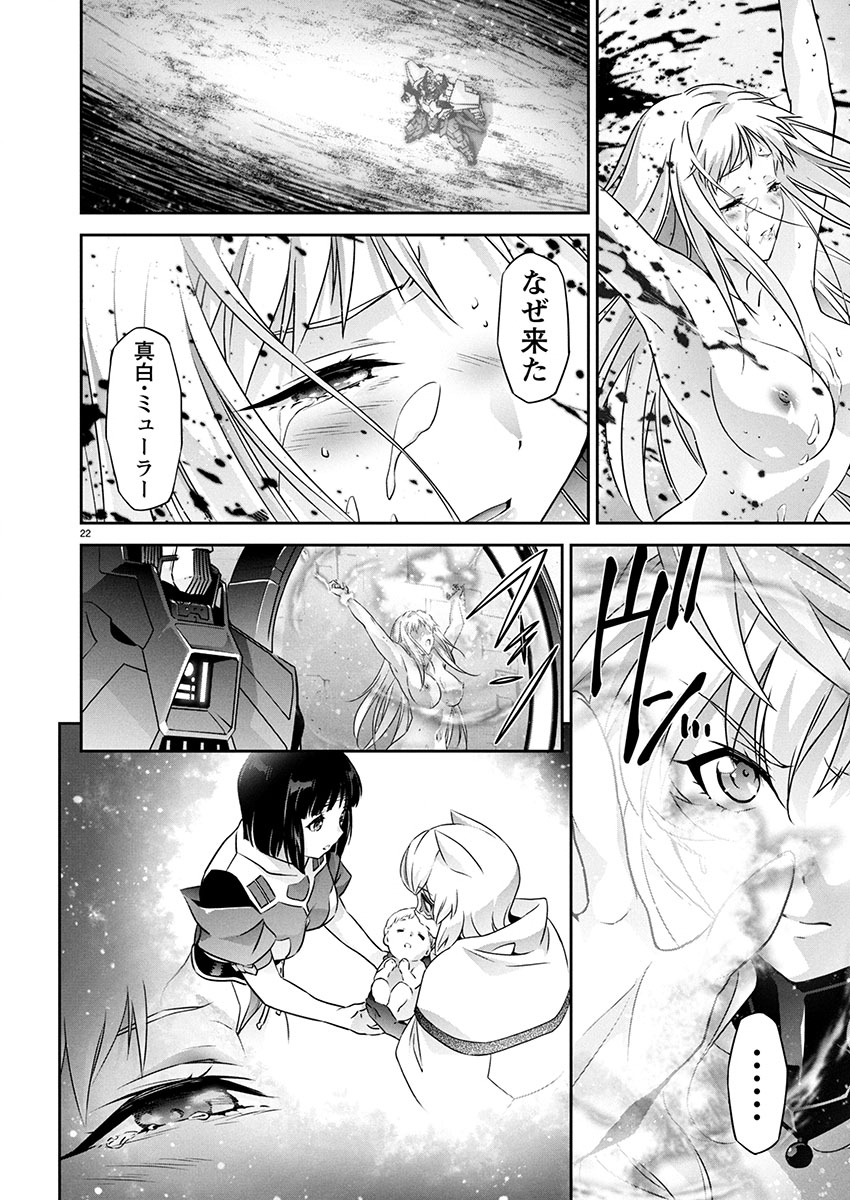Jinrouki Winvurga Hangyaku-hen - Chapter 25 - Page 23