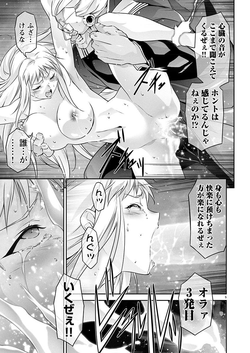 Jinrouki Winvurga Hangyaku-hen - Chapter 25 - Page 6
