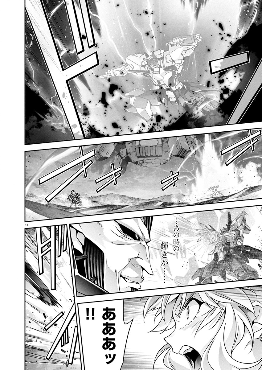 Jinrouki Winvurga Hangyaku-hen - Chapter 26 - Page 14