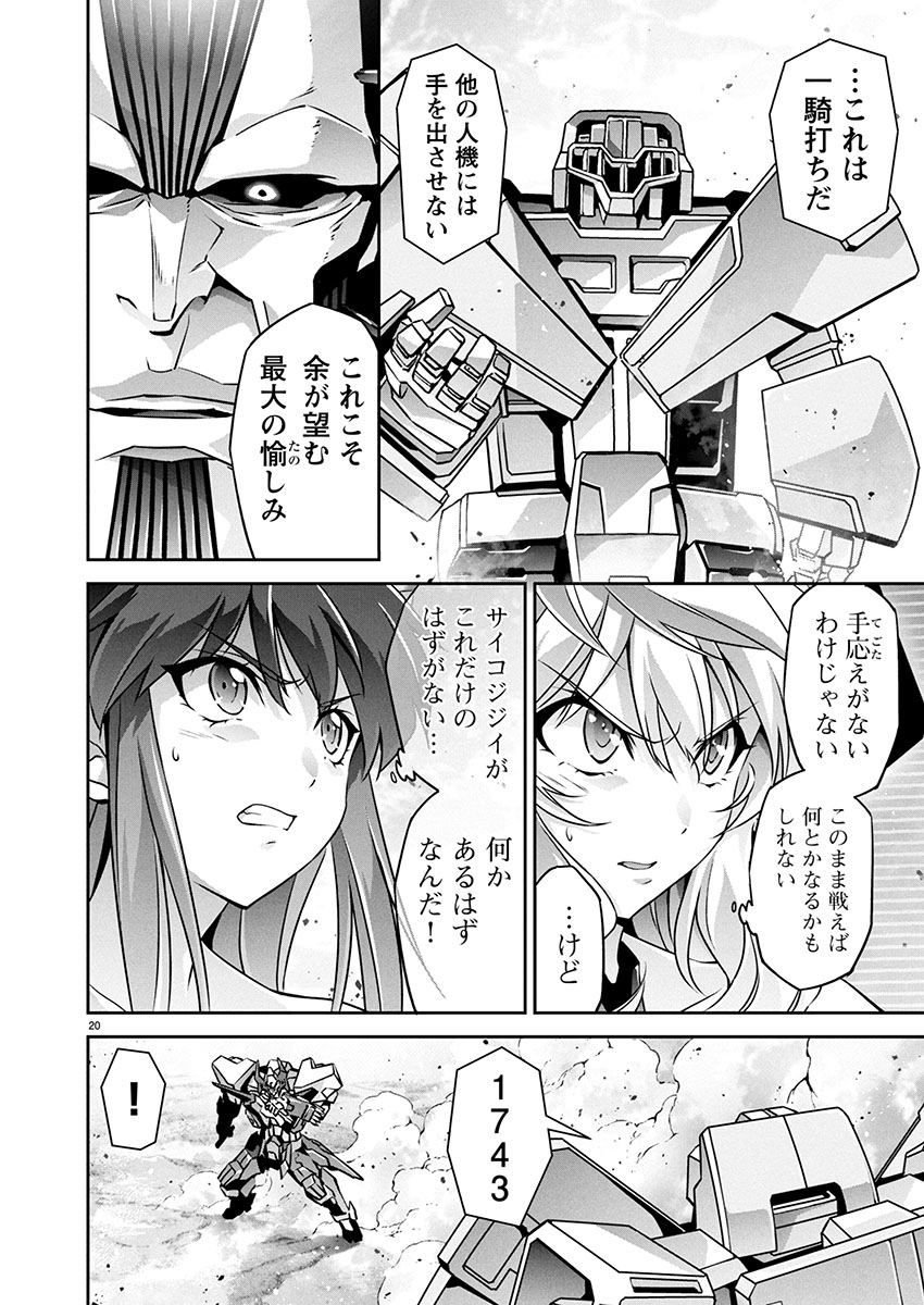 Jinrouki Winvurga Hangyaku-hen - Chapter 26 - Page 20