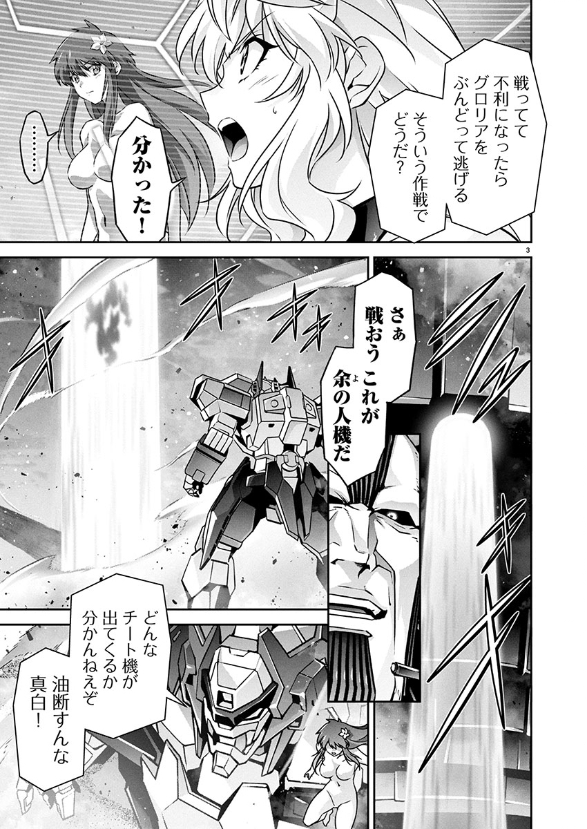 Jinrouki Winvurga Hangyaku-hen - Chapter 26 - Page 3
