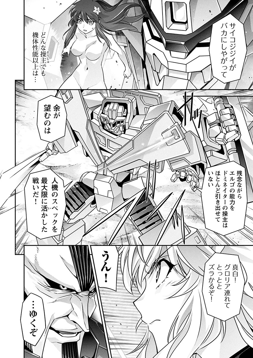 Jinrouki Winvurga Hangyaku-hen - Chapter 26 - Page 6