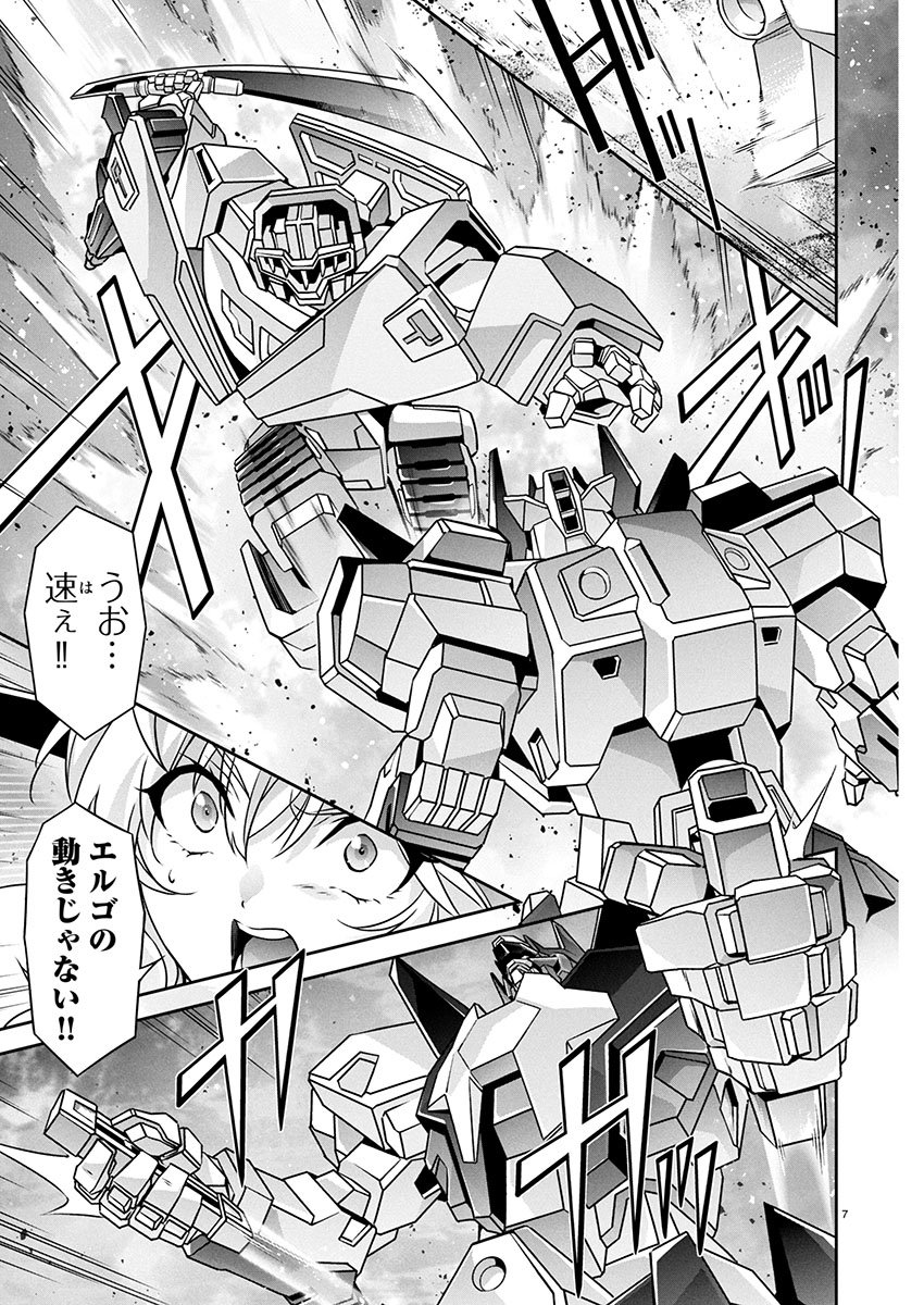 Jinrouki Winvurga Hangyaku-hen - Chapter 26 - Page 7