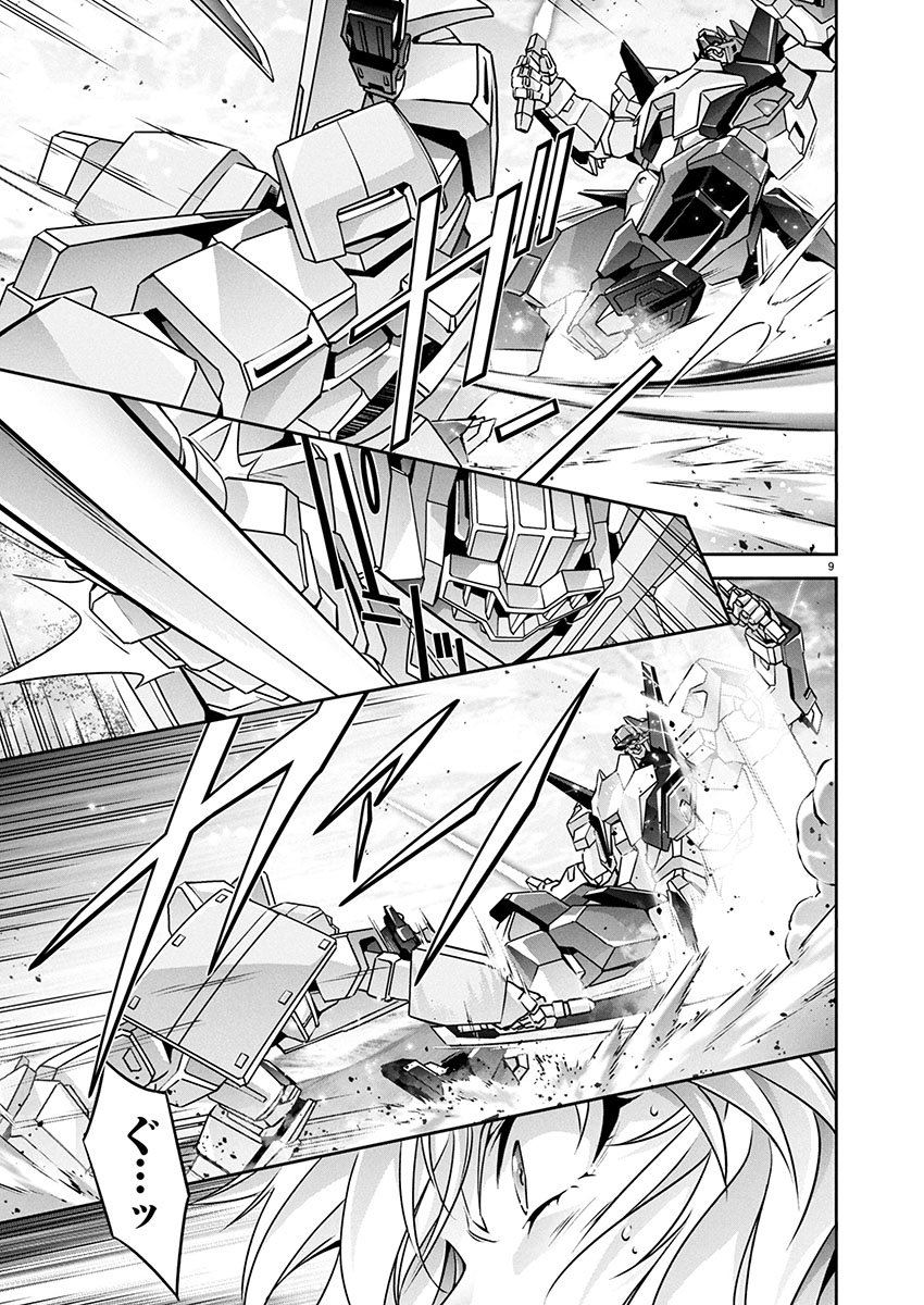 Jinrouki Winvurga Hangyaku-hen - Chapter 26 - Page 9