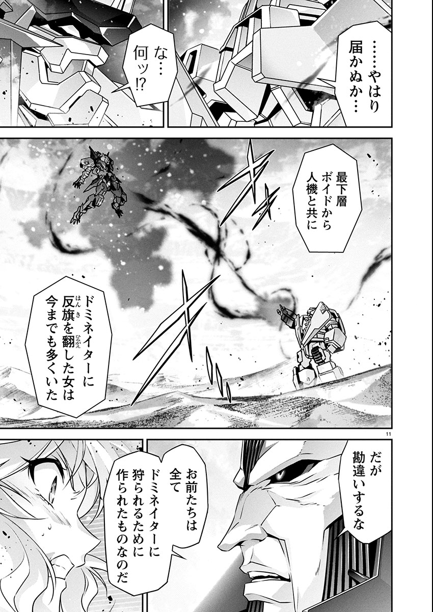 Jinrouki Winvurga Hangyaku-hen - Chapter 27 - Page 11