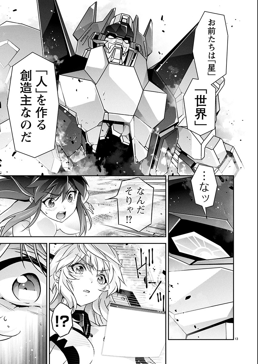 Jinrouki Winvurga Hangyaku-hen - Chapter 27 - Page 13