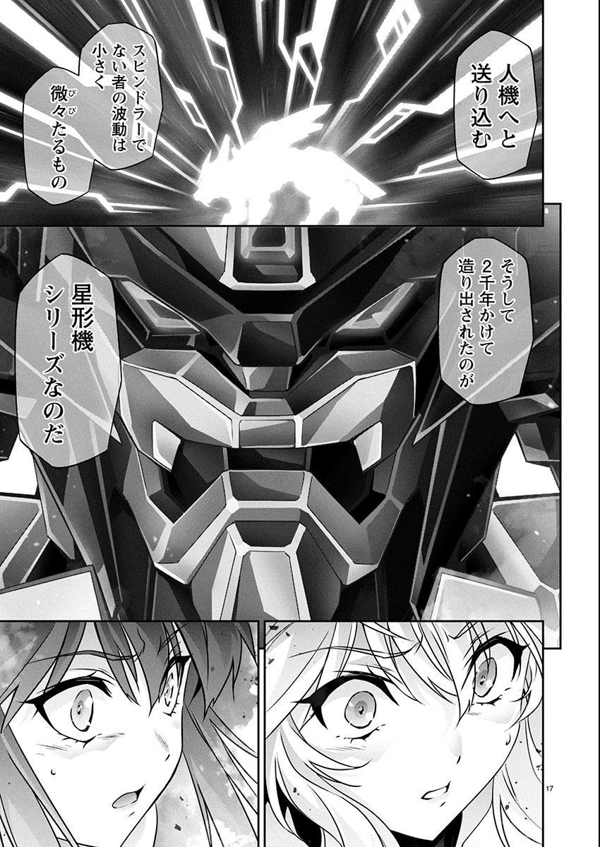 Jinrouki Winvurga Hangyaku-hen - Chapter 27 - Page 17