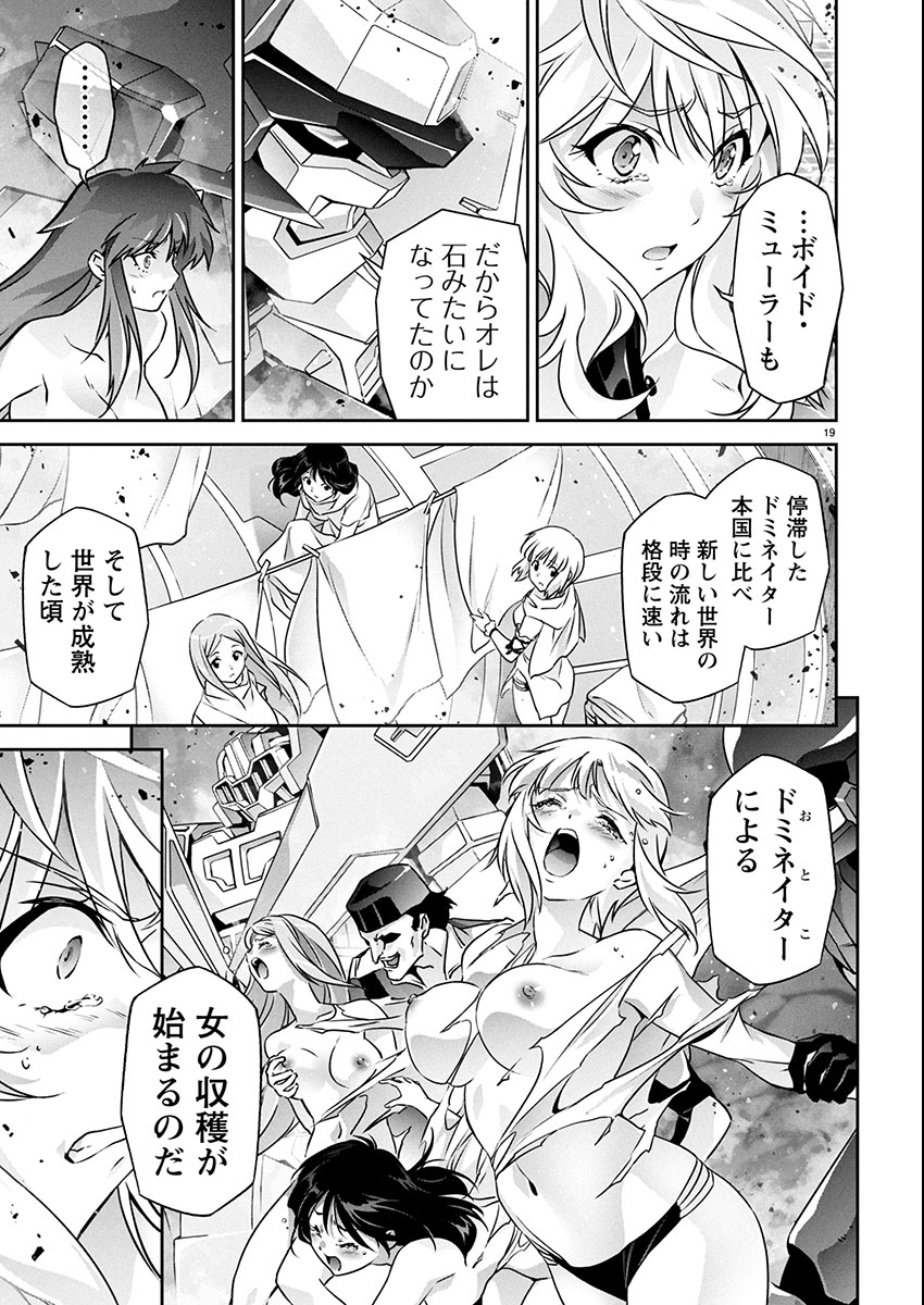 Jinrouki Winvurga Hangyaku-hen - Chapter 27 - Page 19