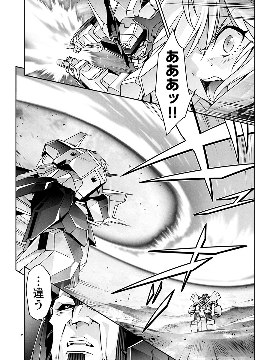 Jinrouki Winvurga Hangyaku-hen - Chapter 27 - Page 2