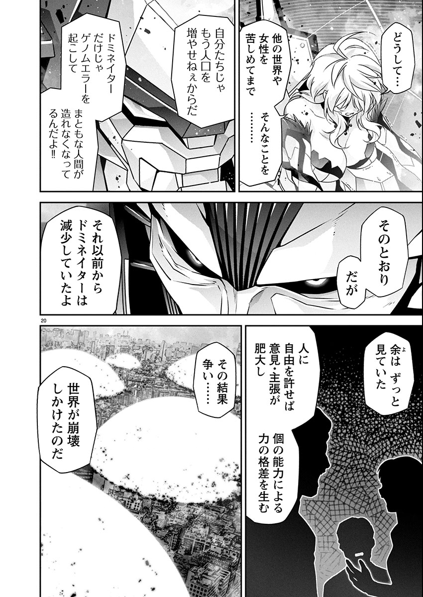 Jinrouki Winvurga Hangyaku-hen - Chapter 27 - Page 20