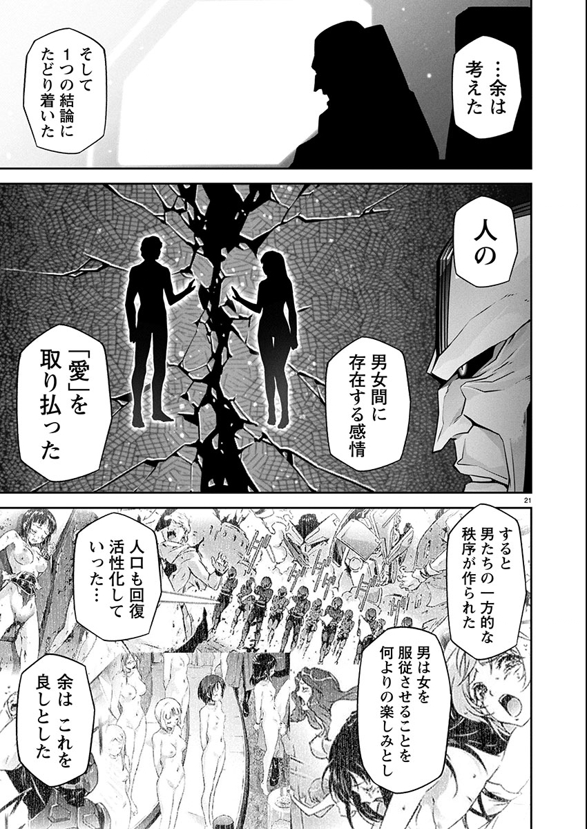 Jinrouki Winvurga Hangyaku-hen - Chapter 27 - Page 21