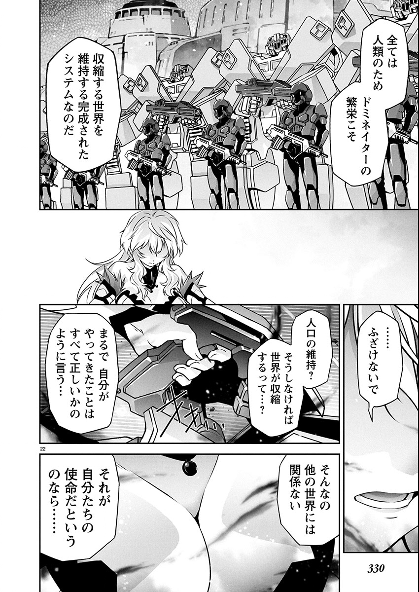 Jinrouki Winvurga Hangyaku-hen - Chapter 27 - Page 22