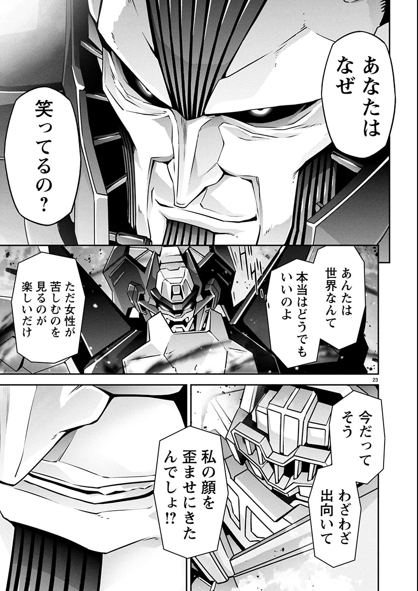 Jinrouki Winvurga Hangyaku-hen - Chapter 27 - Page 23
