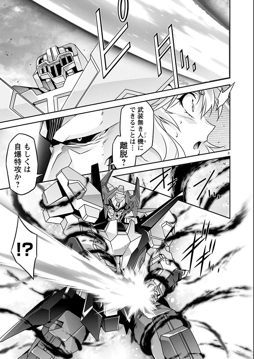 Jinrouki Winvurga Hangyaku-hen - Chapter 27 - Page 3