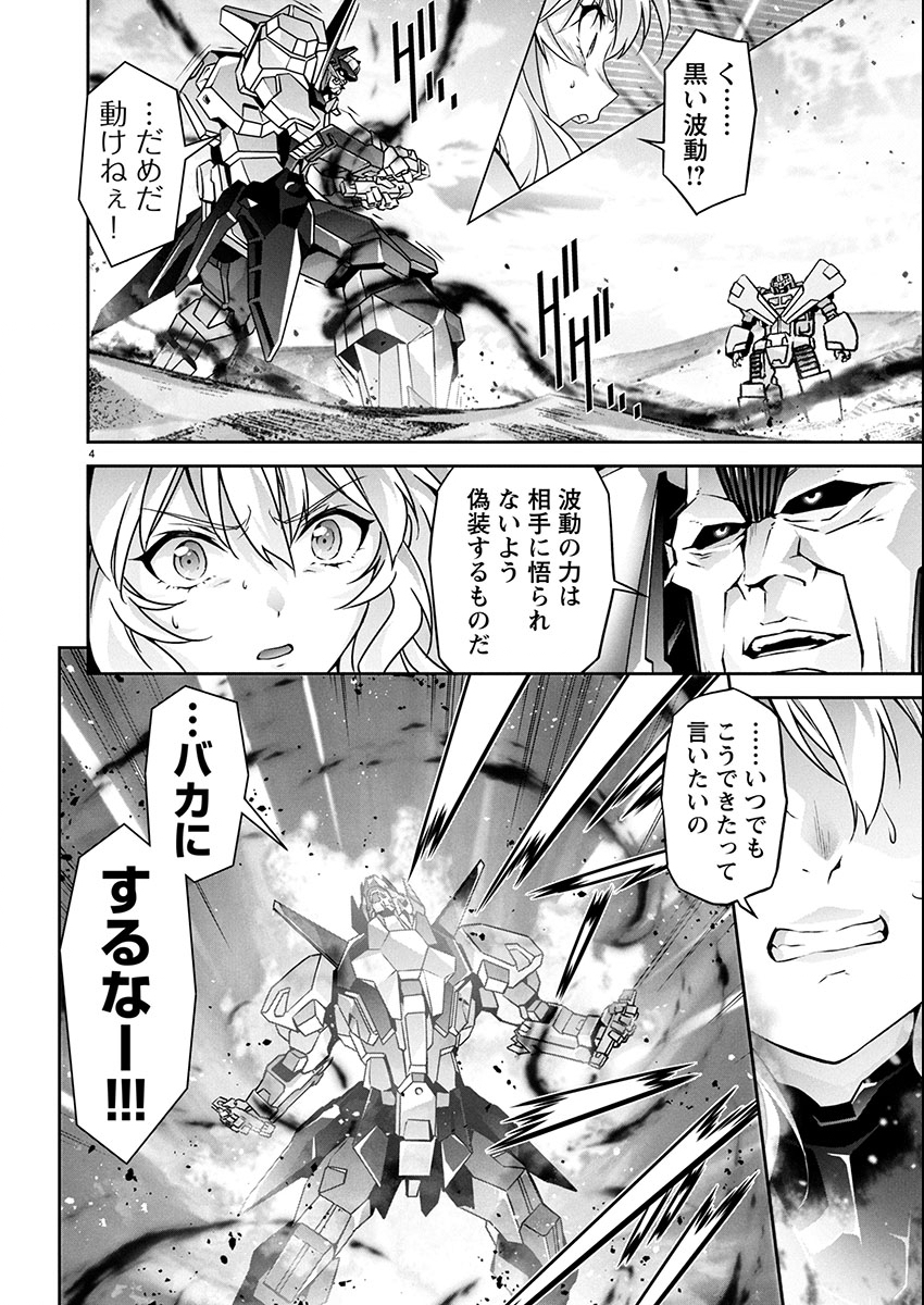 Jinrouki Winvurga Hangyaku-hen - Chapter 27 - Page 4