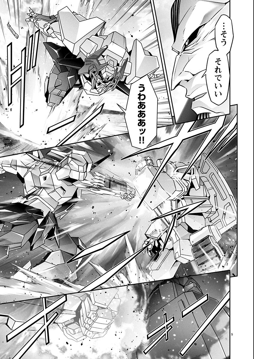 Jinrouki Winvurga Hangyaku-hen - Chapter 27 - Page 5