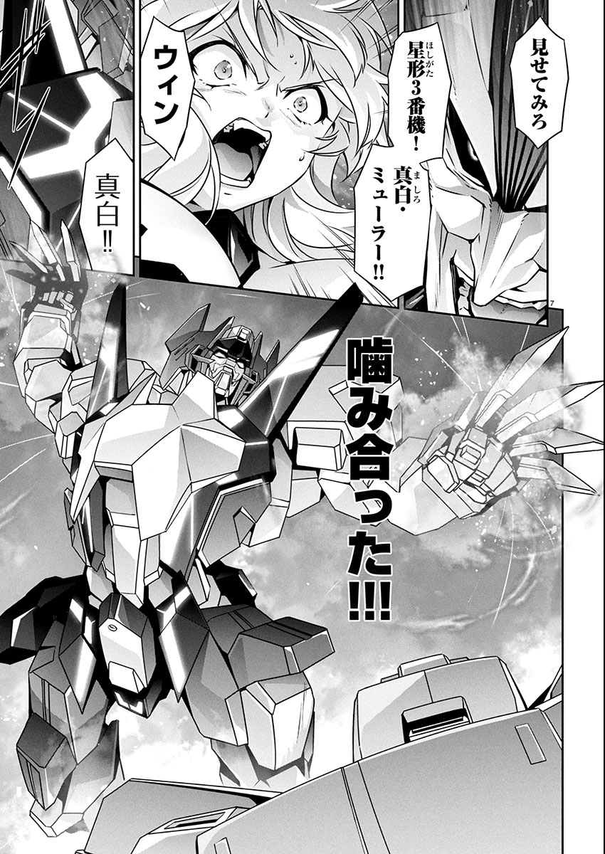 Jinrouki Winvurga Hangyaku-hen - Chapter 27 - Page 7