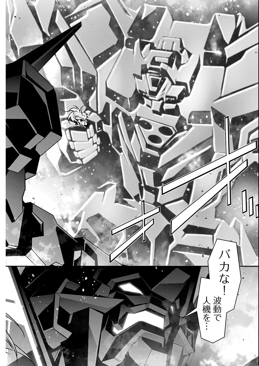 Jinrouki Winvurga Hangyaku-hen - Chapter 28 - Page 10