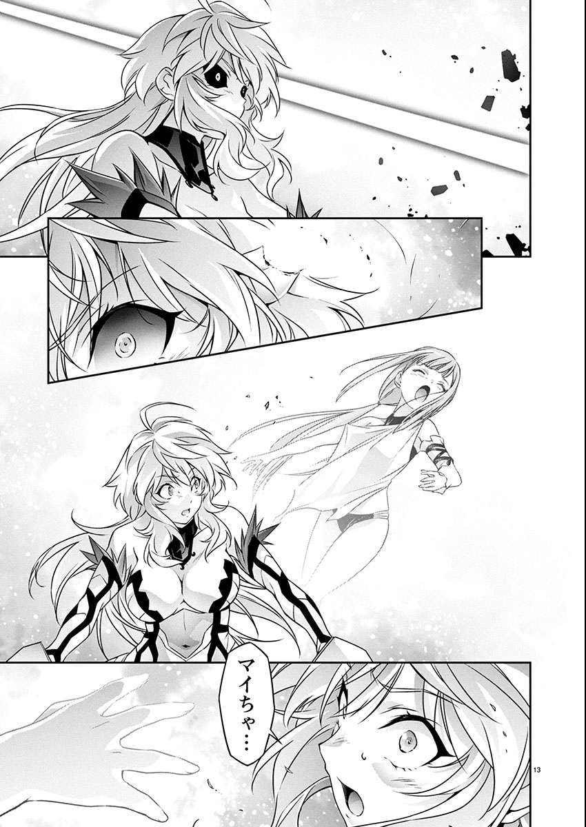 Jinrouki Winvurga Hangyaku-hen - Chapter 28 - Page 13
