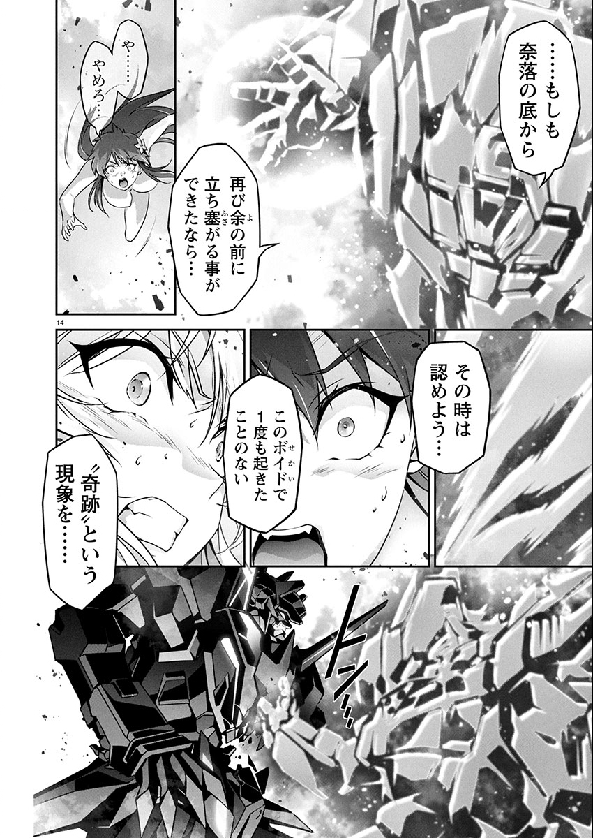Jinrouki Winvurga Hangyaku-hen - Chapter 28 - Page 14