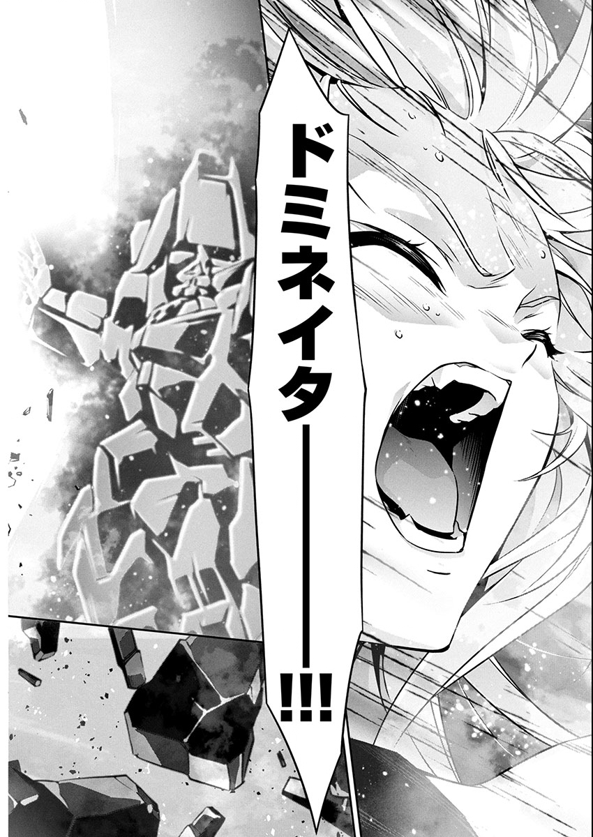 Jinrouki Winvurga Hangyaku-hen - Chapter 28 - Page 16