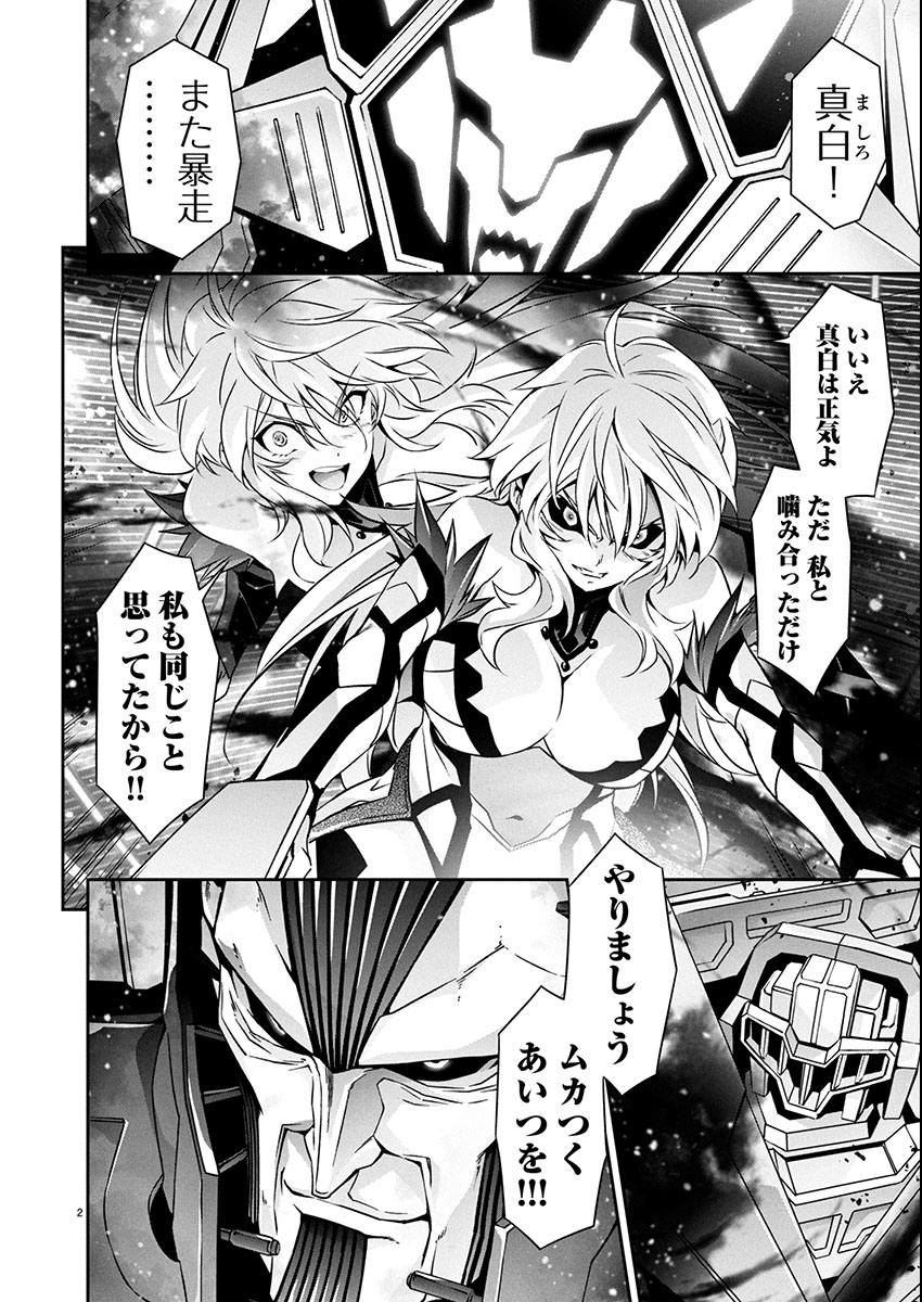 Jinrouki Winvurga Hangyaku-hen - Chapter 28 - Page 2