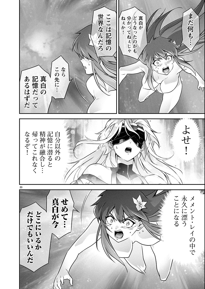 Jinrouki Winvurga Hangyaku-hen - Chapter 28 - Page 20