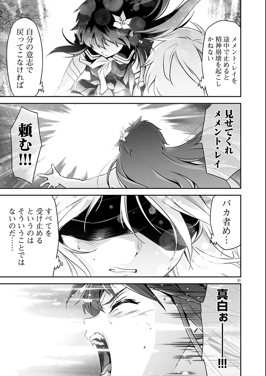 Jinrouki Winvurga Hangyaku-hen - Chapter 28 - Page 21