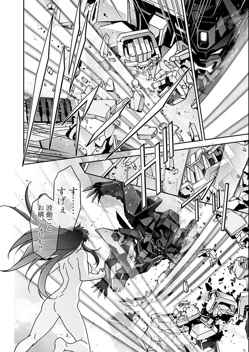 Jinrouki Winvurga Hangyaku-hen - Chapter 28 - Page 4